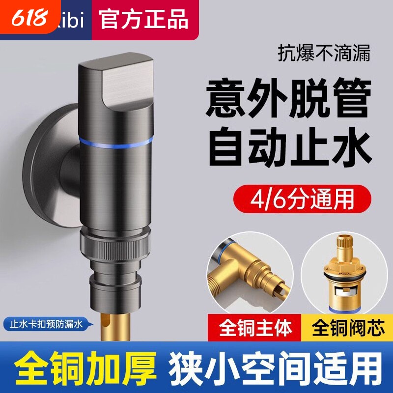 全铜洗衣机水龙头自动止水阀专用卡扣式水嘴接头滚筒46分螺纹开关