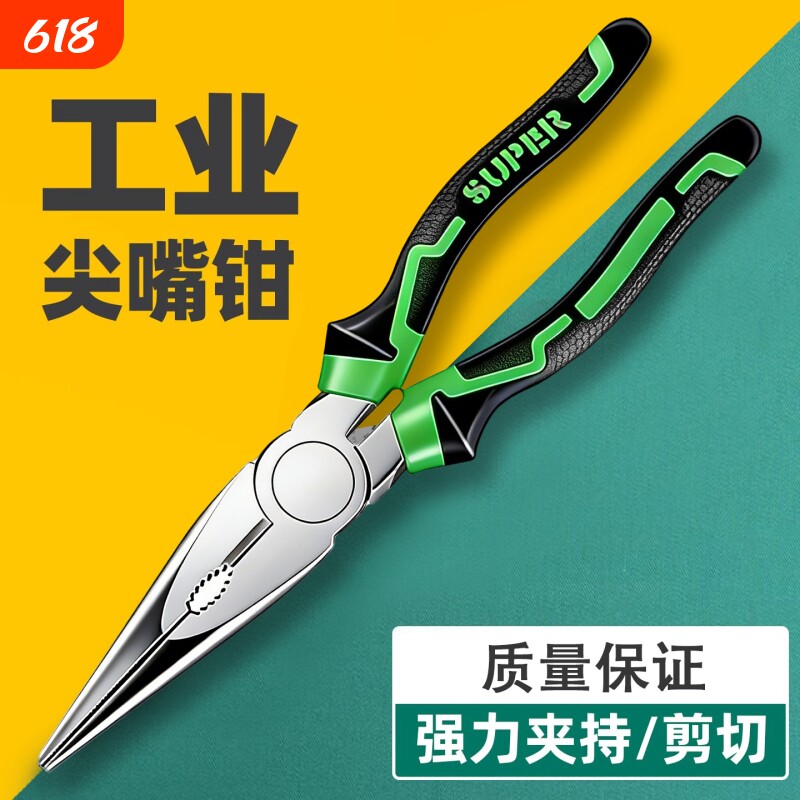 新款尖嘴钳电工专用工业级多功能剥线工具大全小尖嘴钳子铁丝铬钒