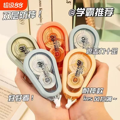 修正带小学生专用涂改带初中生大容量改正带修改带学生用静音顺滑改错改字带无痕去字高颜值消字神器实惠装