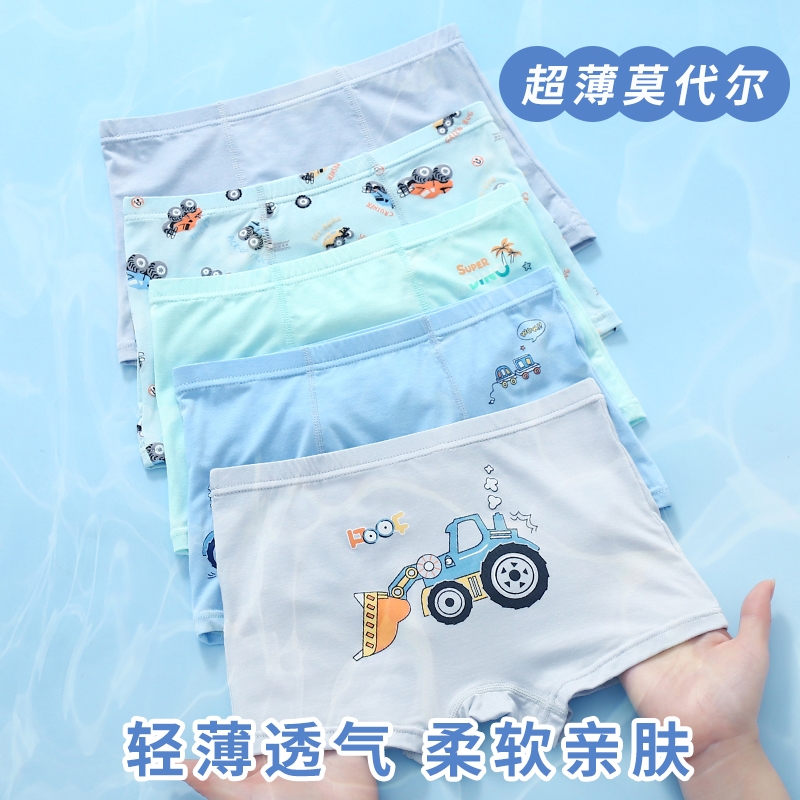 儿童内裤男童薄款7A抑菌莫代尔平角青少年中大童屁屁抗菌超薄