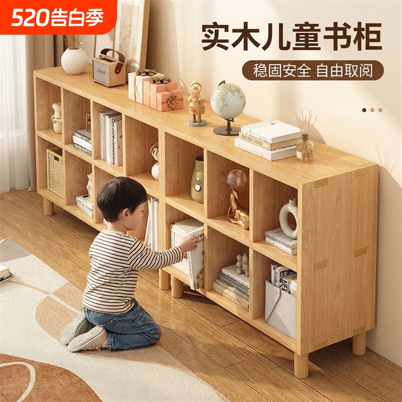 实木书架置物架落地靠墙组合客厅儿童学生收纳书柜格子矮柜地面