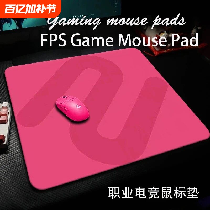 卓炽威细面控制鼠标垫电竞游戏适用FPS无畏契约办公游戏专用垫