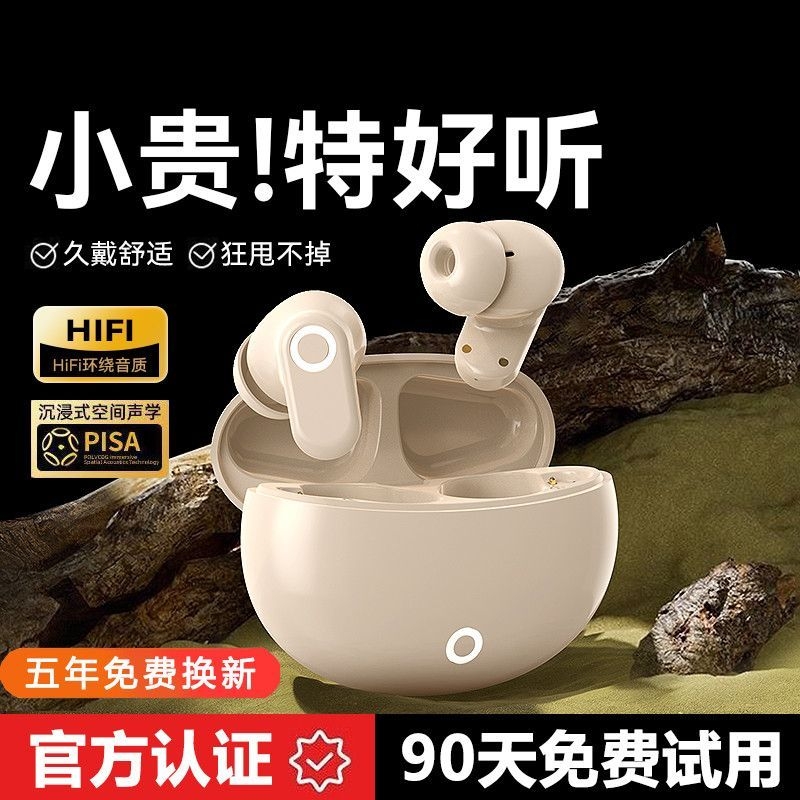 【运动不入耳】骨传导蓝牙耳机