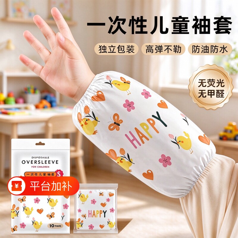 儿童防水袖套秋冬季男女童防污防脏套袖幼儿园宝宝可爱羽绒服护袖