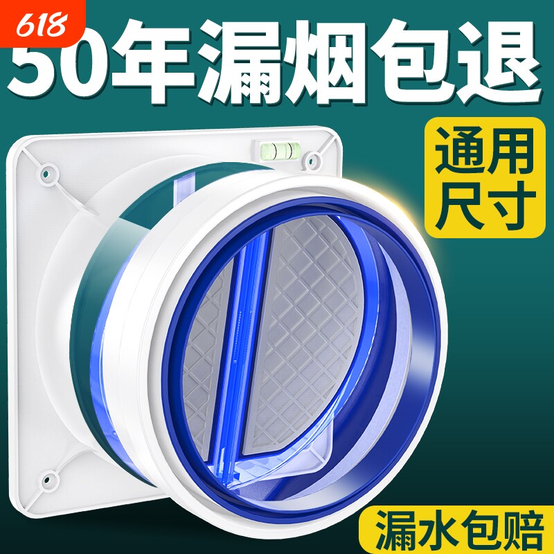 厨房烟道止逆阀抽油烟机排烟管逆止阀卫生间止回阀单向止烟阀专用
