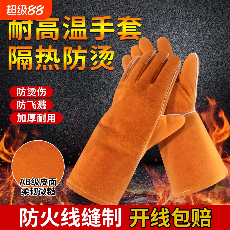 耐高温手套加长款劳保耐磨牛皮厨房烤箱微波炉焊工电焊隔热防烫