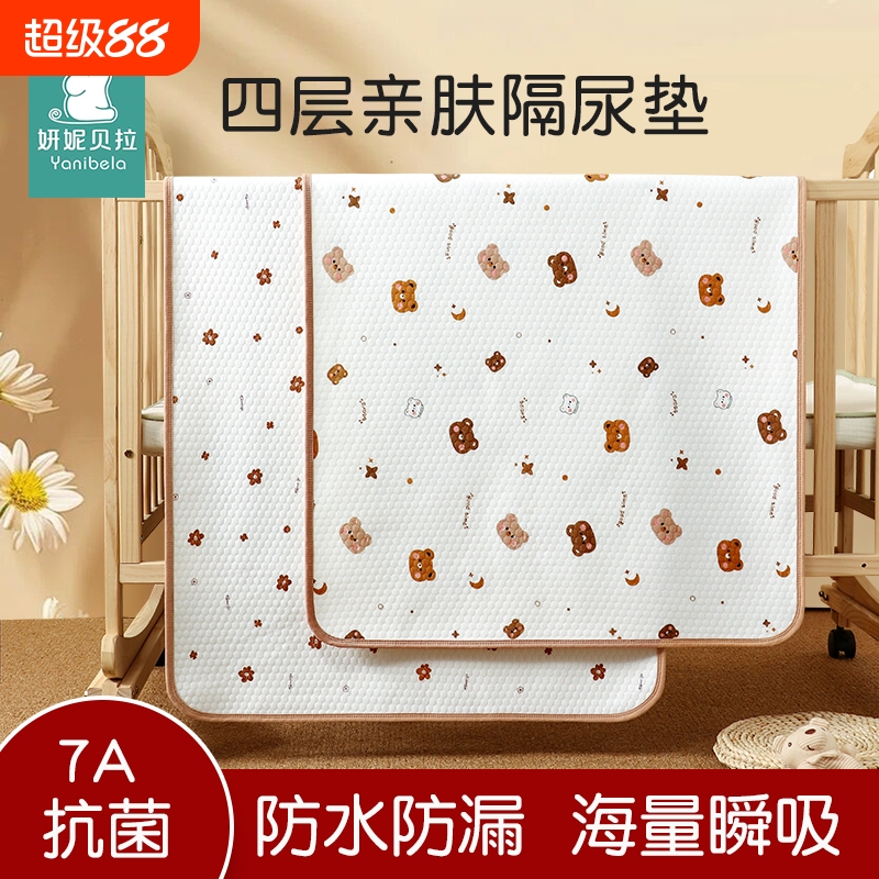 纯棉婴儿瞬吸不反渗隔尿垫