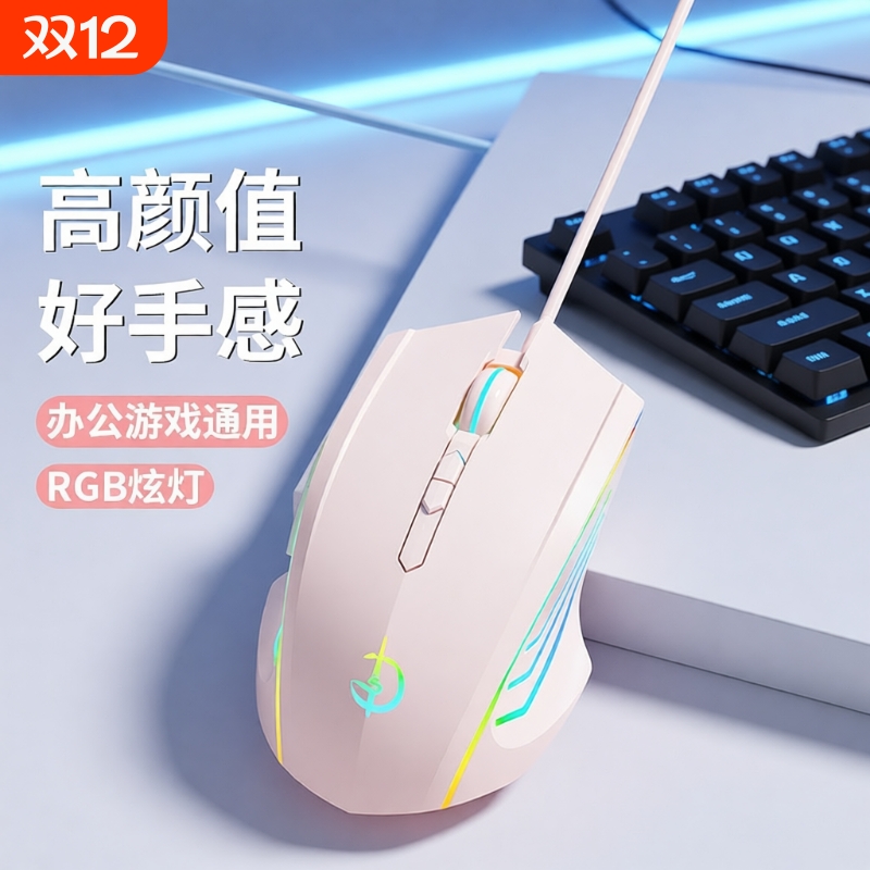 鼠标有线电竞游戏专用静音无声机械商务办公笔记本台式电脑通用