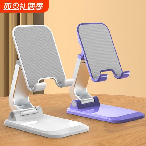 可升降折叠手机桌面支架创意拍摄