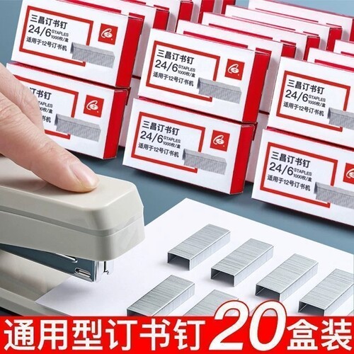 【20盒】订书钉24/6通用12号钉书针统一装订书机钉子订书订办公文具用品订书针订书器小号定书钉不锈钢钉书钉