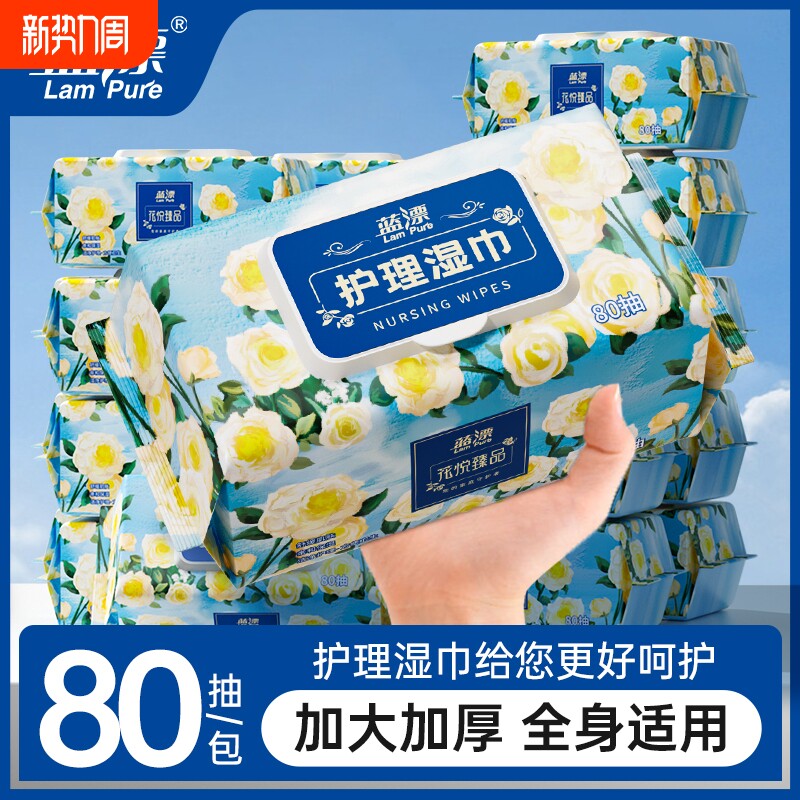 80抽家用大包护理湿巾纸手口屁擦脸清洁湿纸巾整箱批老年人保湿