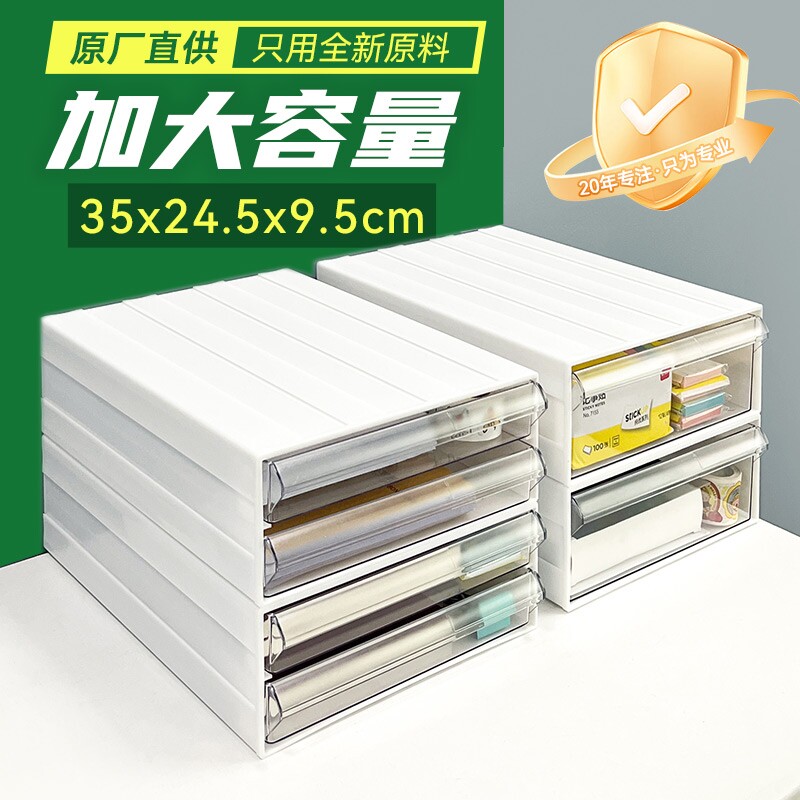 桌面组合抽屉式a4办公文件收纳盒桌下白色资料整理抽拉A4纸可放