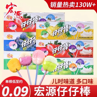 仔仔棒棒棒糖糖果8090后童年怀旧散装 零食水果味多味混合糖果