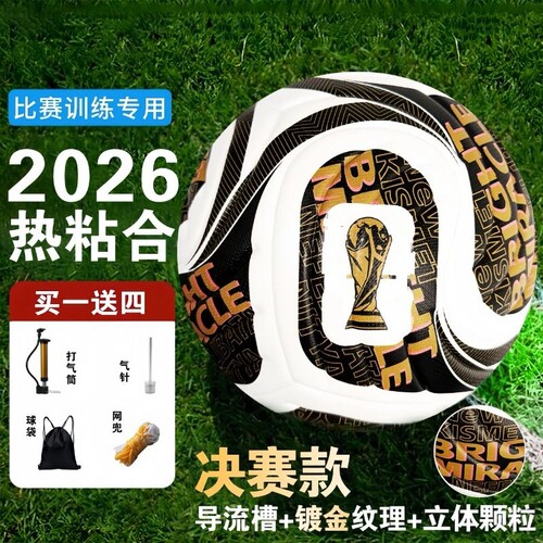 专业训练5号PU足球|超1000次加购