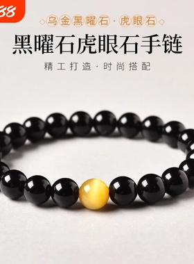 天然黑曜石手链简约个性礼物情侣