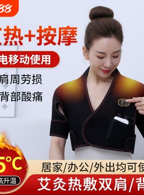 电发热护肩颈椎坎肩肩膀理疗热敷包保暖肩周艾灸加热肩部热敷神器
