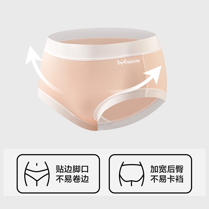 猫人莱赛尔女士内裤亲肤无感透气舒适柔软面料抑菌內裆抗菌中腰