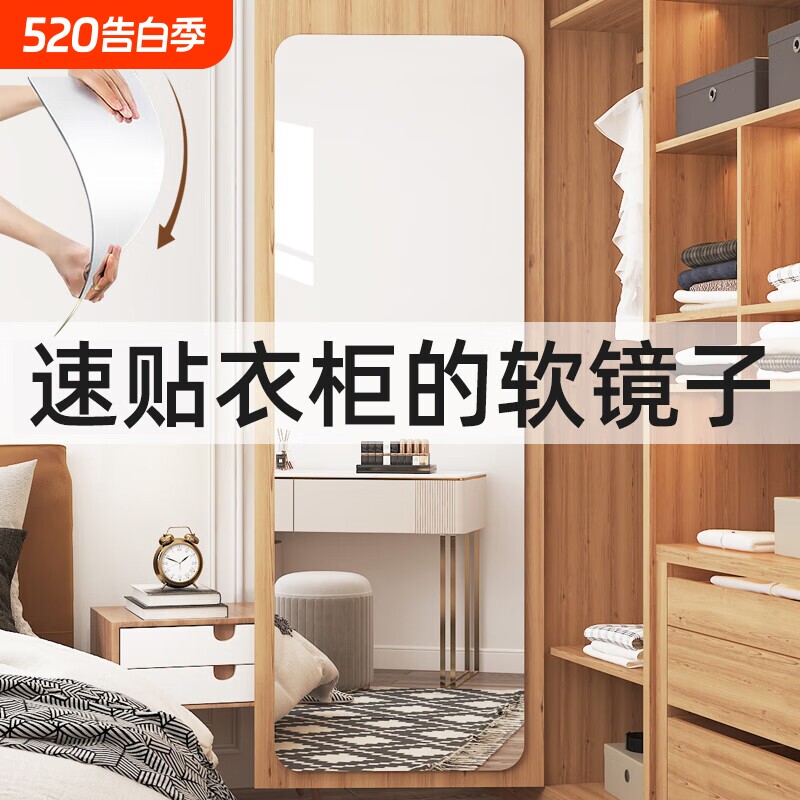 亚克力软镜子家用贴墙自粘全身穿衣镜免打孔客厅玄关镜女生卧室镜