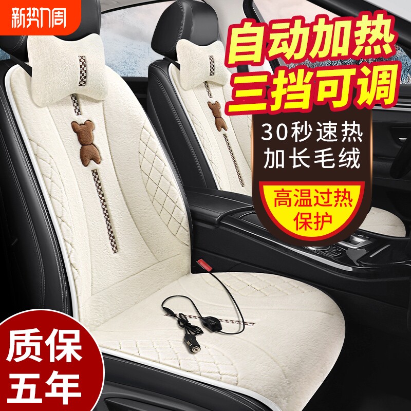汽车加热坐垫冬季单双座椅车载电制热12V24V保暖座垫毛绒后排靠