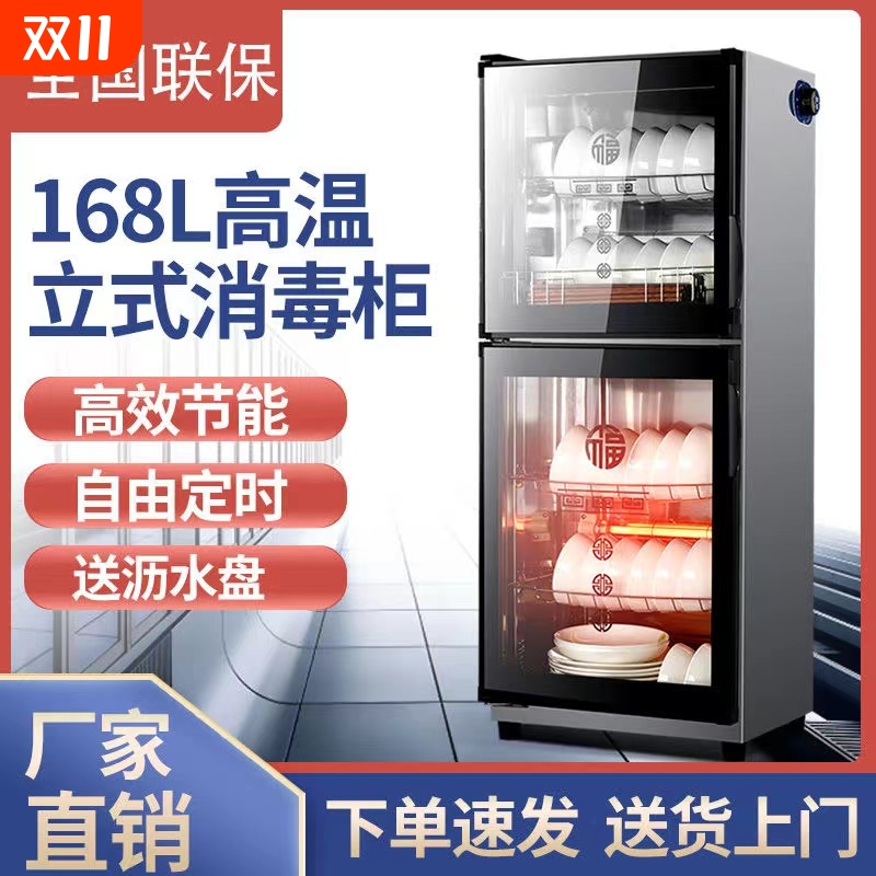 免沥水消毒柜家用小型立式大容量商用餐饮饭店厨房双门消毒碗筷柜