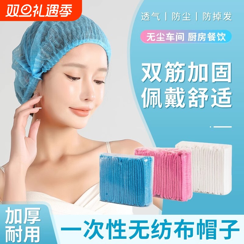 一次性帽子头套无纺布厨师帽油烟防尘卫生食品帽餐饮网帽厨房用帽