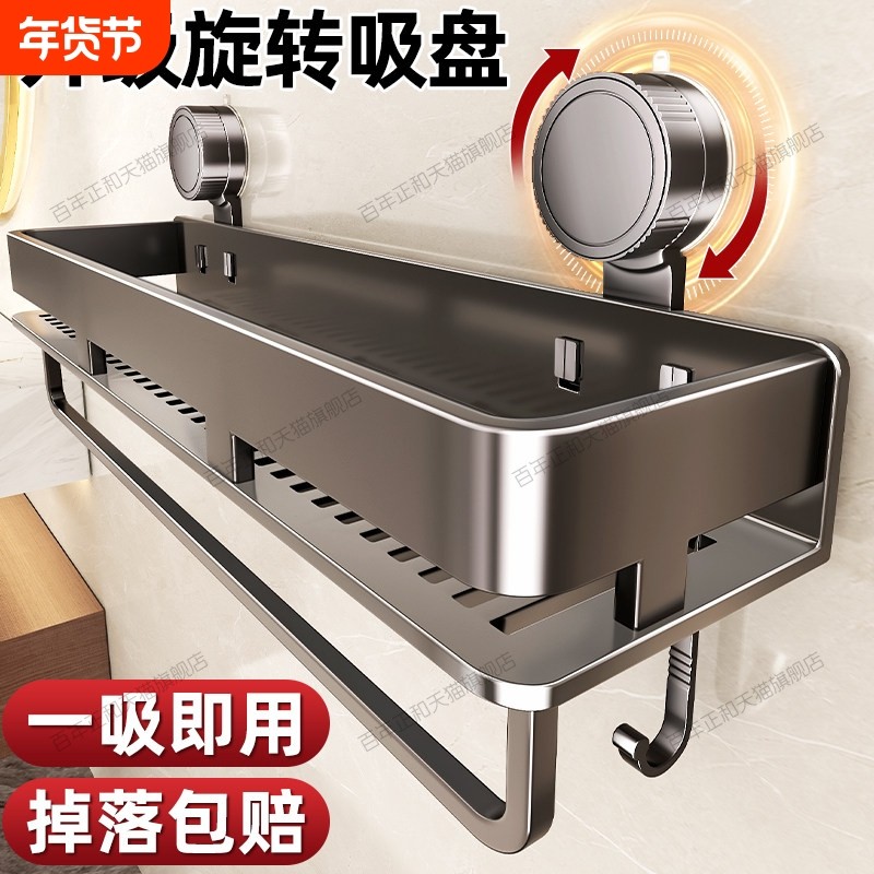 吸盘置物架卫生间免打孔浴室洗手间壁挂式洗漱台厕所收纳架卫浴