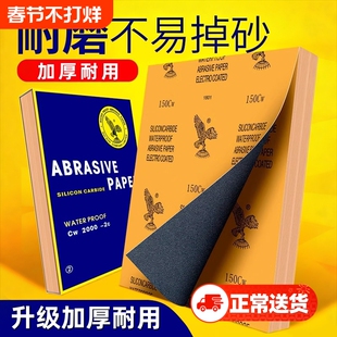 鹰牌砂纸打磨抛光首饰木工干湿两用达2000目超细篆刻海绵金属木材