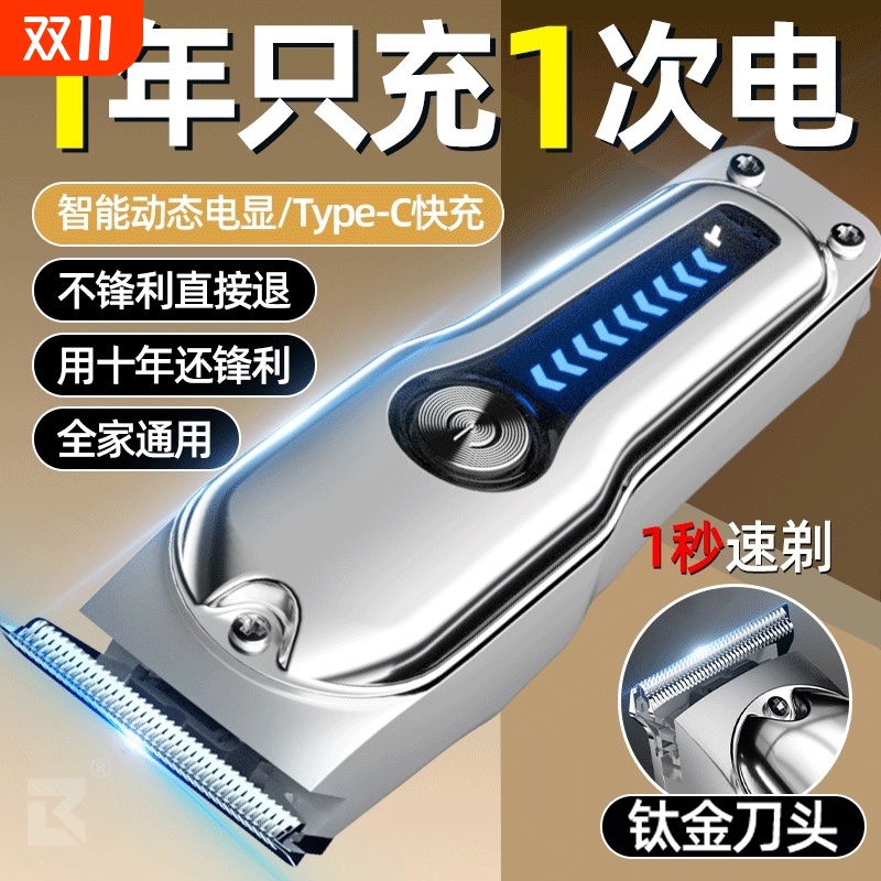 德国精工电推剪理发神器