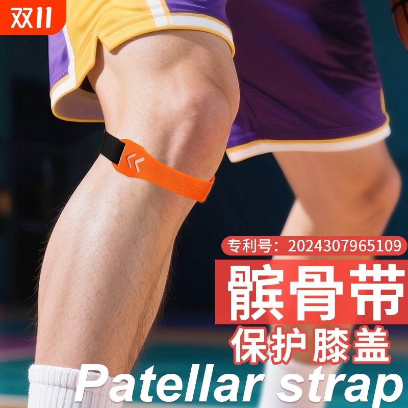 可调节护膝髌骨带可水洗膝力带
