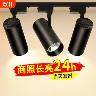 led轨道灯服装 灯客厅餐厅暖光 店射灯店铺商用cob超亮家用导轨式