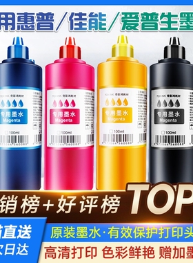 爱普生佳能惠普兄弟打印机墨水专用非原装2700 HP803 680黑彩色MP288墨盒Mg2580s 3680喷墨510 805连供ts3380