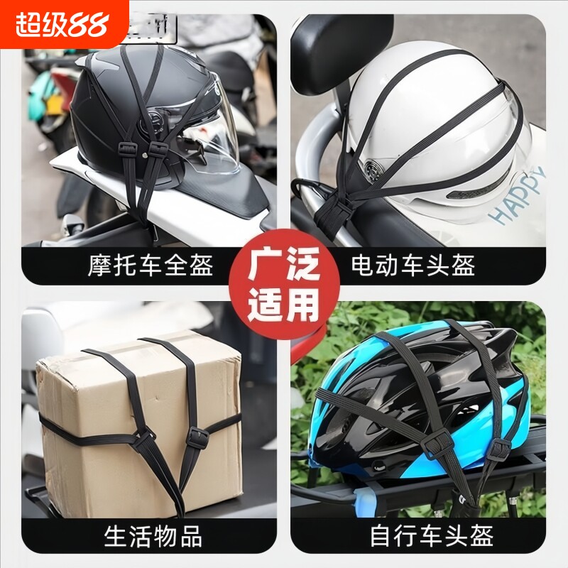 电动摩托车头盔固定捆绑带弹力绳松紧挂钩行李牛筋绑绳橡皮筋