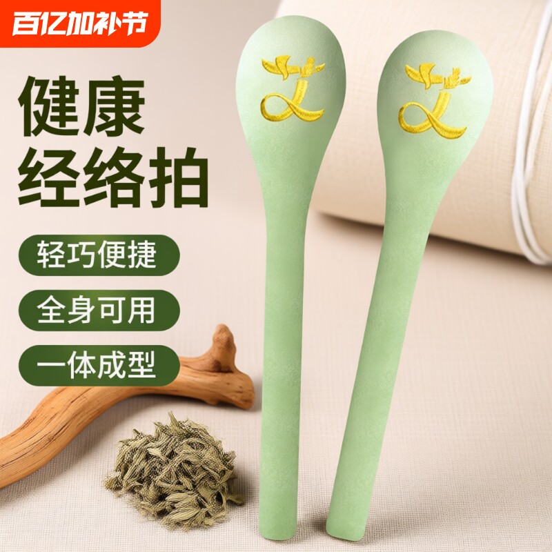 经络拍艾草按摩捶拍打肩颈拍八虚 中医养生棒按通摩器背部敲打器