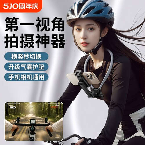 挂脖手机支架第一视角拍摄设备磁吸防抖胸前固定脖子vlog拍摄神器骑行钓鱼直播运动相机全景相机通用