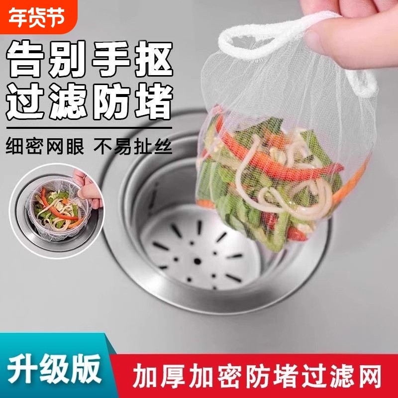 一次性厨房水槽垃圾过滤网下水道水池洗碗槽地漏漏网洗菜盆剩菜池,家庭/个人清洁工具,水槽过滤网,淘宝优惠券,粉丝福利购,淘宝优惠卷