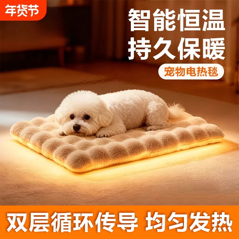 宠物电热毯猫咪狗狗专用恒温取暖器猫窝保暖猫用加热电褥子发热窝,宠物/宠物食品及用品,宠物电热板/电热毯,淘宝优惠券,粉丝福利购,淘宝优惠卷
