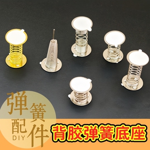 汽车玩具摆件双面摇摇乐弹簧压缩弹簧DIY手工配件可做搞笑牌拼豆