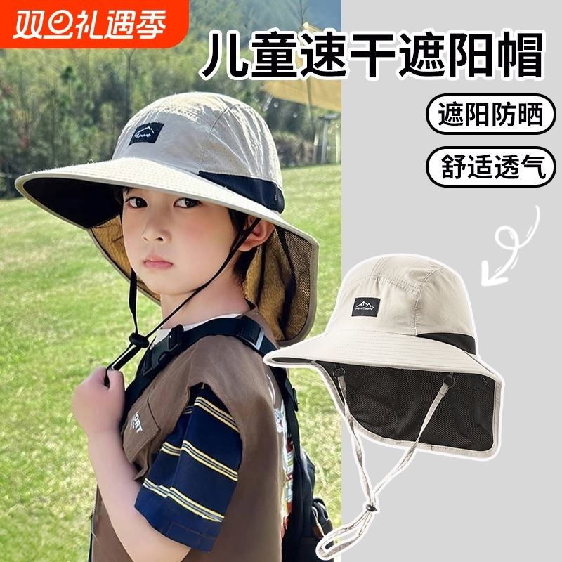 速干登山帽子亲子儿童户外大帽檐太阳帽护脖颈遮阳钓鱼防晒渔夫帽