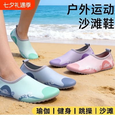 沙滩鞋男女浮潜袜速干涉水溯溪游泳鞋软鞋防滑贴肤鞋漂流凉鞋户外