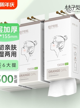 桔子姑娘抽纸悬挂挂式1300包家用纸巾加厚餐巾纸挂壁式卫生纸实惠