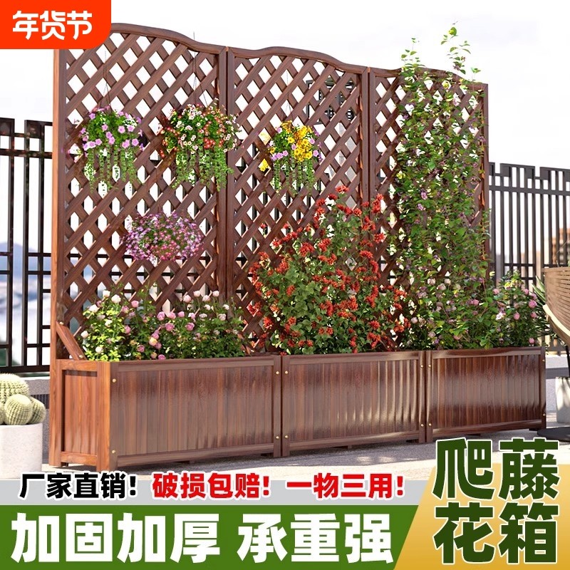 防腐木花箱户外庭院种植箱爬藤架木栅栏围栏隔断花架室外阳台花盆,鲜花速递/花卉仿真/绿植园艺,花盆,淘宝优惠券,粉丝福利购,淘宝优惠卷