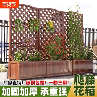 防腐木花箱户外庭院种植箱爬藤架木栅栏围栏隔断花架室外阳台花盆