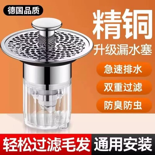 洗手盆漏水塞洗脸池面盆管下水器水池防堵过滤网防臭弹跳芯神器