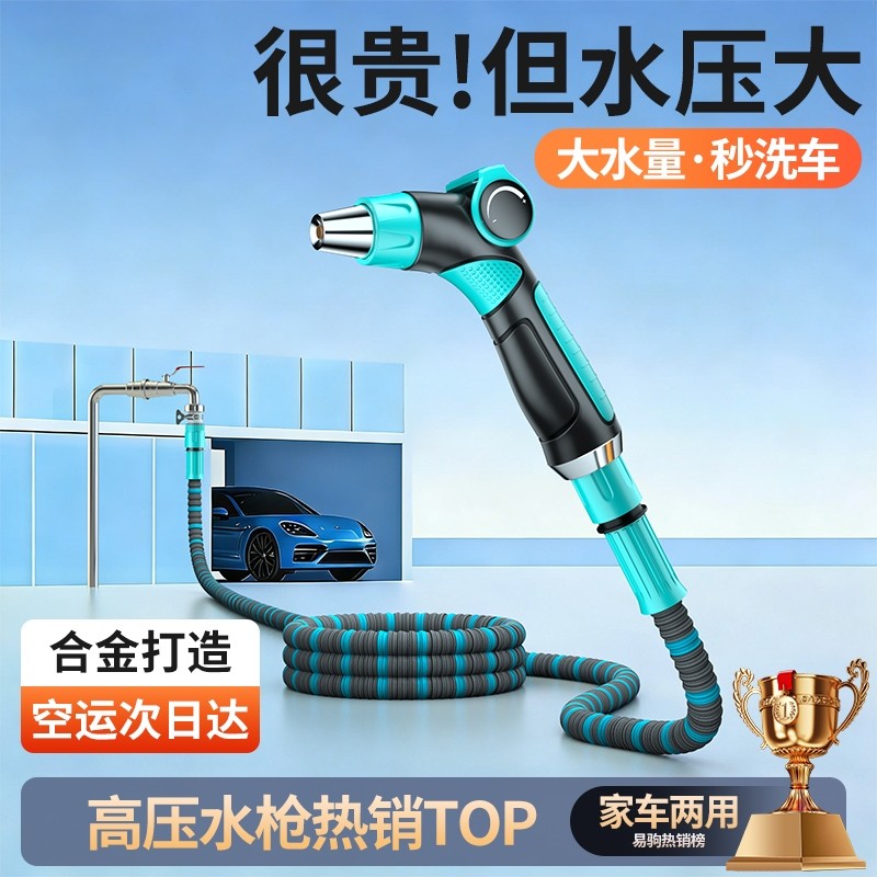 洗车高压水枪家用伸缩水管软管增压自来水喷头可冲洗增压喷枪神器