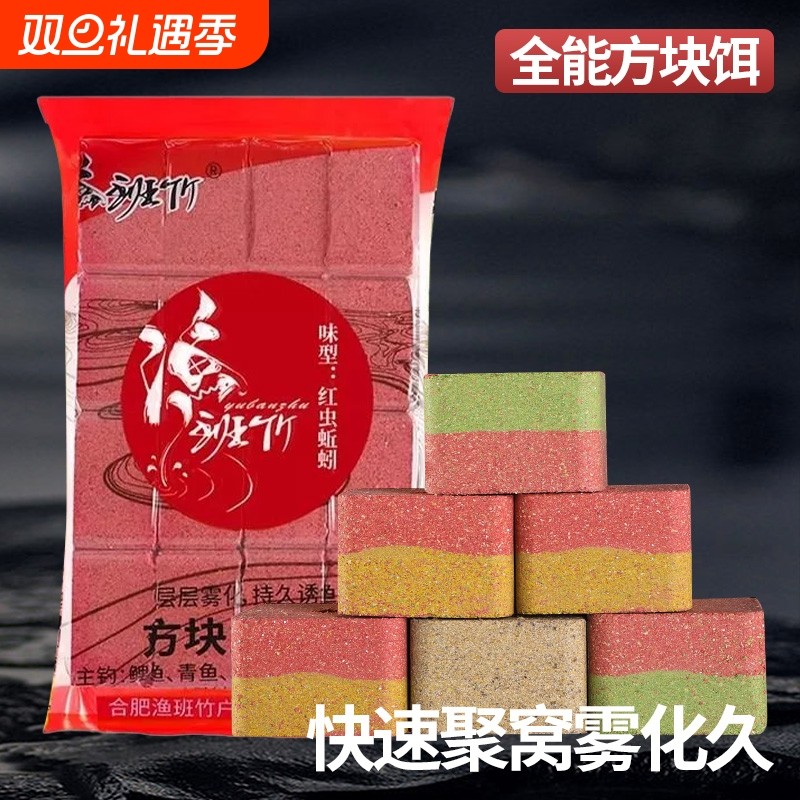 方块鱼饵爆炸钩饵料翻板钩饵饼海杆抛竿鱼食鱼料窝料野钓鲤鱼鲢鳙