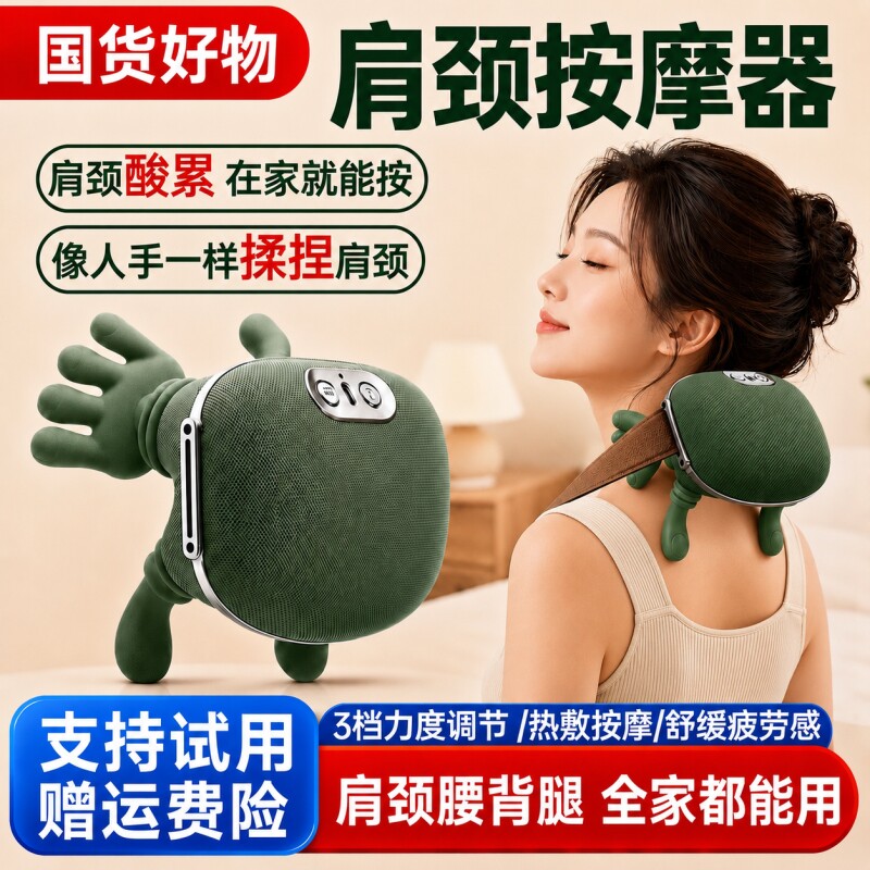 肩颈按摩仪颈椎按摩器揉捏斜方肌腰背部按摩神器礼物热敷肩膀个人
