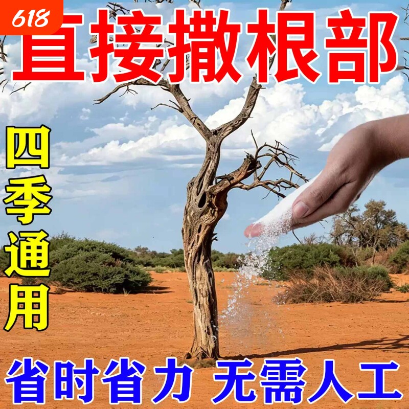 枯i死i专用药通用竹子植物庭院林地绿植腐燃养护树根正品肥料G