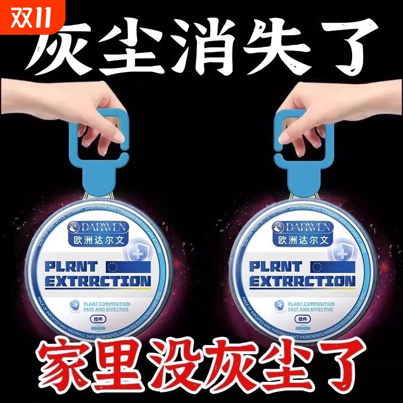 家里没灰尘了超强吸附清洁空气清除神器吸灰尘除尘粉尘无尘强力