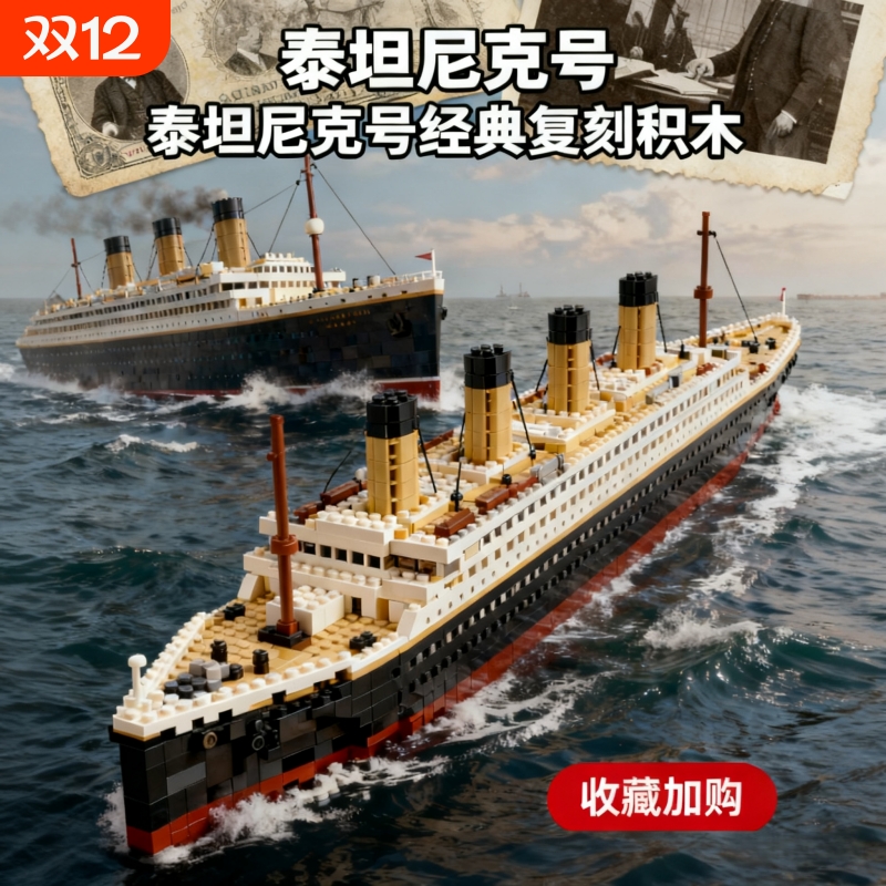 兼容乐高泰坦尼克号积木高难度巨大型100000粒以上男女孩拼装玩具