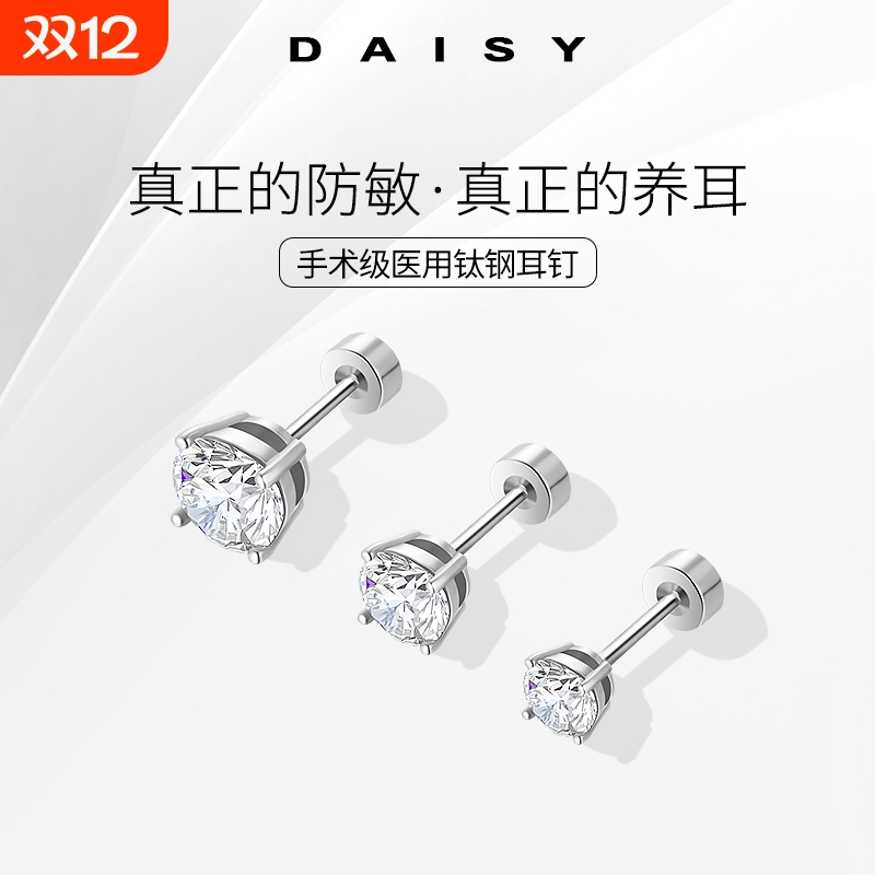医用钛钢超闪钻石耳钉女高级感养耳洞钛合金耳环男螺丝拧扣耳饰品